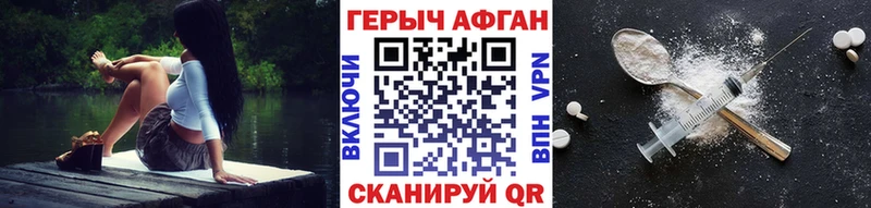 Героин афганец  где купить наркотик  Назрань 