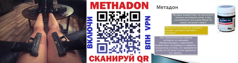 как найти наркотики Назрань МЕТАДОН белоснежный